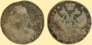 1 рубль 1732 года