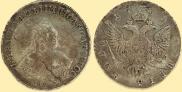 1 рубль 1752 года