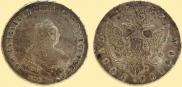 1 рубль 1757 года