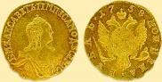 1 рубль 1758 года