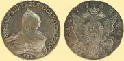 1 rouble 1758 year