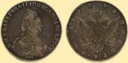 1 rouble 1793 year