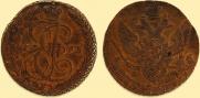 5 копеек 1793 года