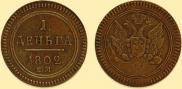 Denga 1802 year
