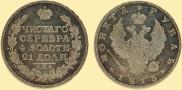 1 rouble 1813 year