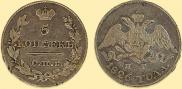 5 копеек 1826 года
