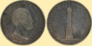 1,5 рубля 1839 года