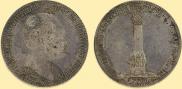 1 рубль 1839 года