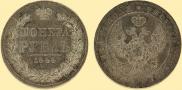 1 rouble 1844 year