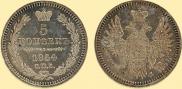 5 копеек 1854 года