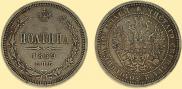 Poltina 1859 year