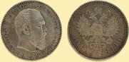 1 рубль 1886 года