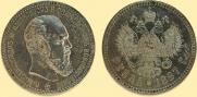 1 рубль 1887 года