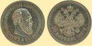 50 копеек 1887 года