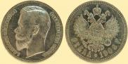 1 рубль 1906 года