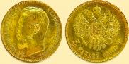 5 roubles 1910 year