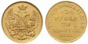 3 рубля - 20 злотых 1835 года