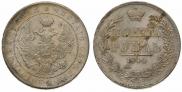 1 rouble 1844 year