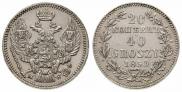 20 копеек - 40 грошей 1850 года