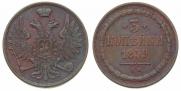 3 копейки 1859 года