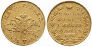 5 рублей 1831 года