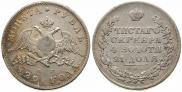 1 рубль 1829 года