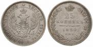 25 kopecks 1850 year