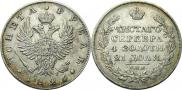 1 рубль 1826 года