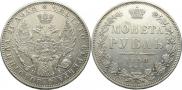 1 rouble 1850 year