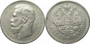 1 rouble 1897 year