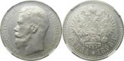 1 rouble 1898 year