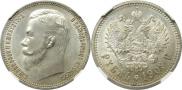 1 рубль 1909 года