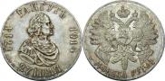 1 rouble 1914 year
