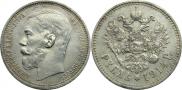 1 rouble 1914 year