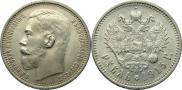 1 rouble 1915 year