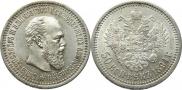 50 kopecks 1894 year