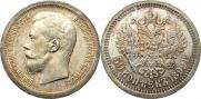 50 kopecks 1899 year