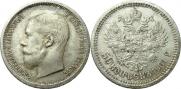 50 kopecks 1901 year