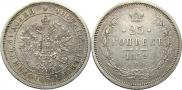 25 копеек 1859 года