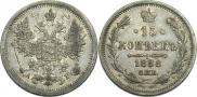 15 копеек 1888 года