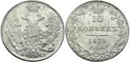 10 kopecks 1839 year