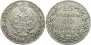 25 kopecks - 50 groszy 1843 year