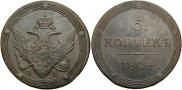 5 kopecks 1804 year