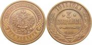 3 kopecks 1911 year