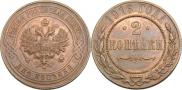 2 kopecks 1916 year