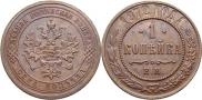 1 kopeck 1872 year