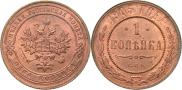 1 kopeck 1905 year