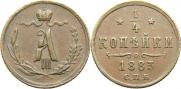 1/4 kopeck 1883 year