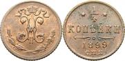 1/4 kopeck 1899 year