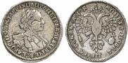 1 rouble 1720 year